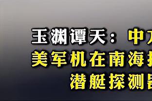 德里赫特：戴尔经验丰富且很聪明 将带着赢门兴的信心去客战药厂